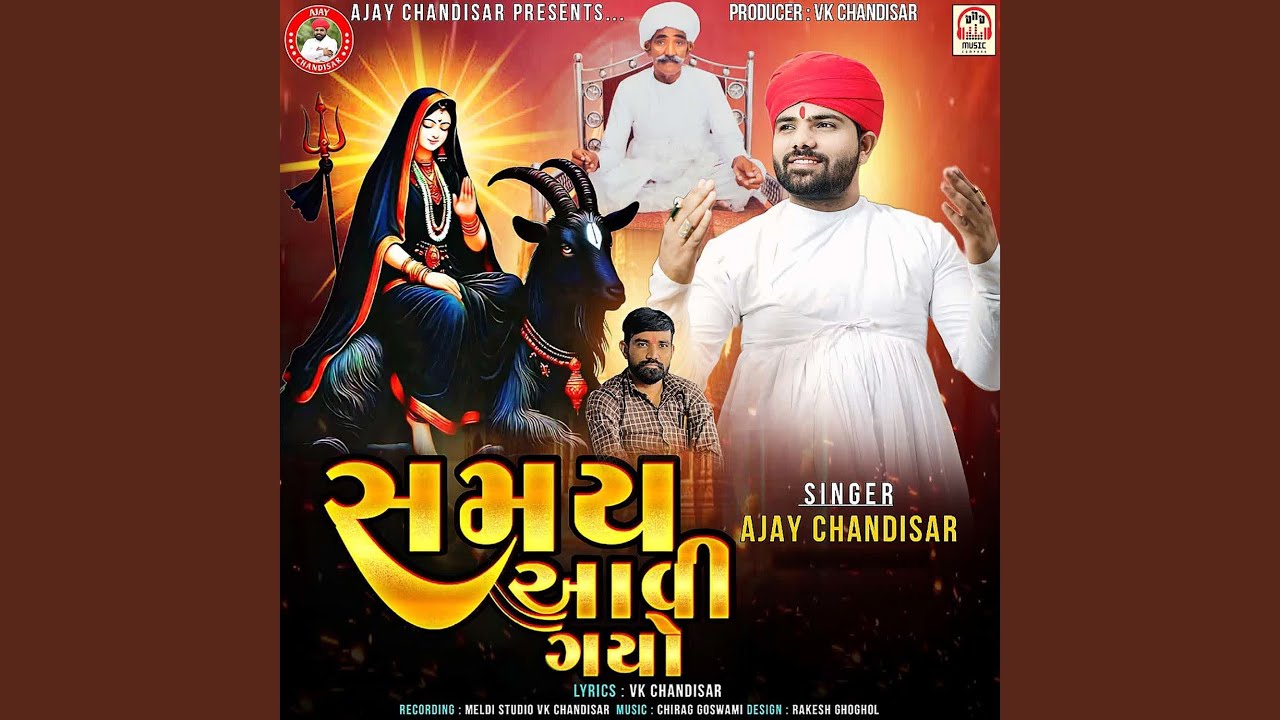 Samay Aavi Gayo