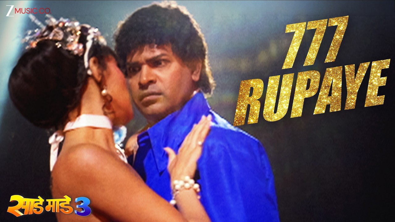 777 Rupaye Full Video HD | Saade Maade Teen | Bharat Jadhav & Amruta Khanvilkar