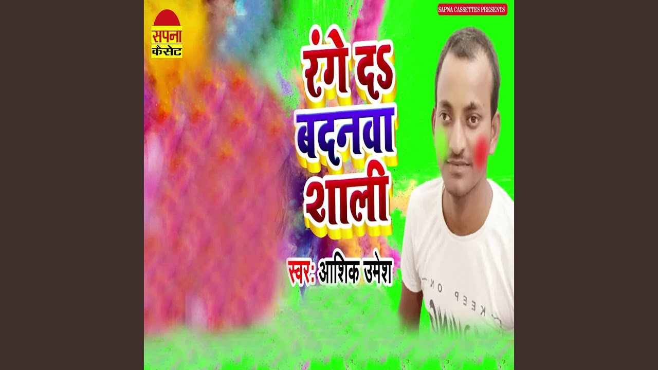 Range Da Badanwa Shali