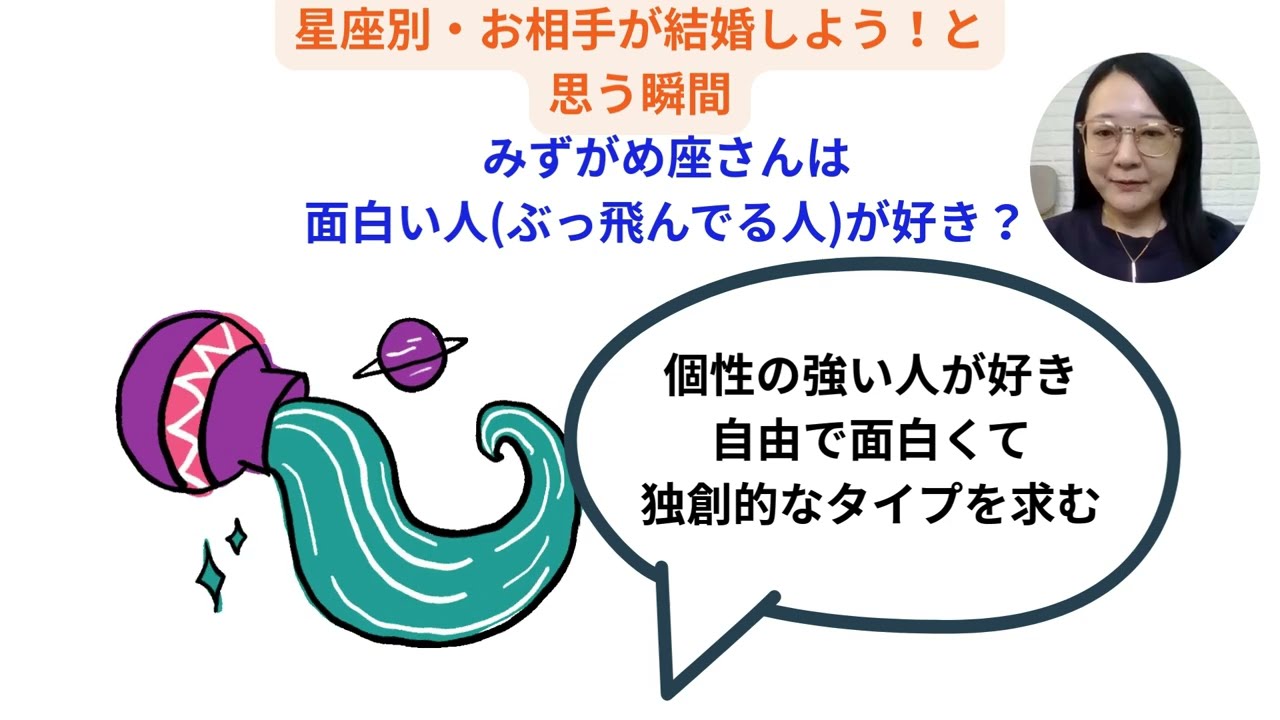 結婚を決める瞬間を星座別に見る【きっかけ・占星術】