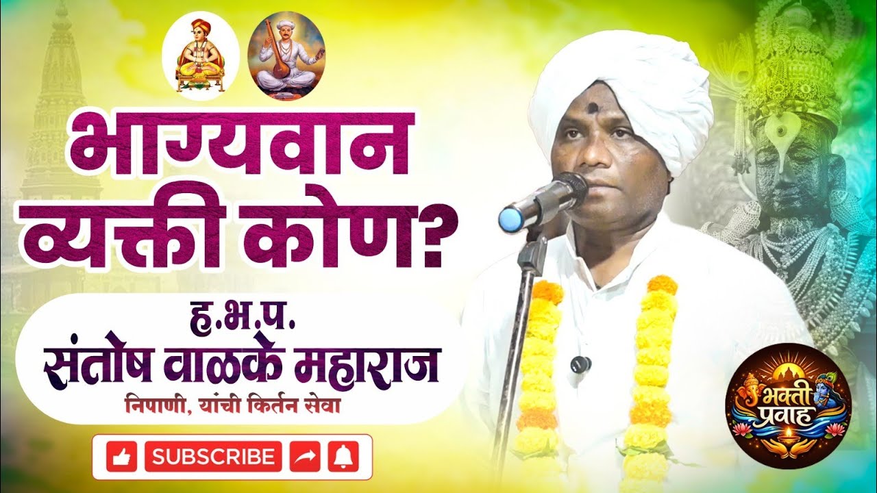 कुरणी संकीर्तन सोहळा ह. भ. प. संतोष वाळके महाराज निपाणी #kirtan #bhakti #marathi 