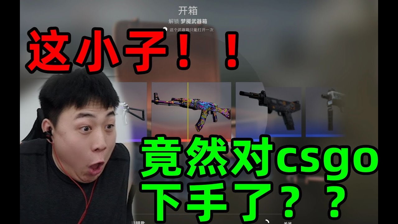 这小子！用脚开箱子！真有活儿啊！