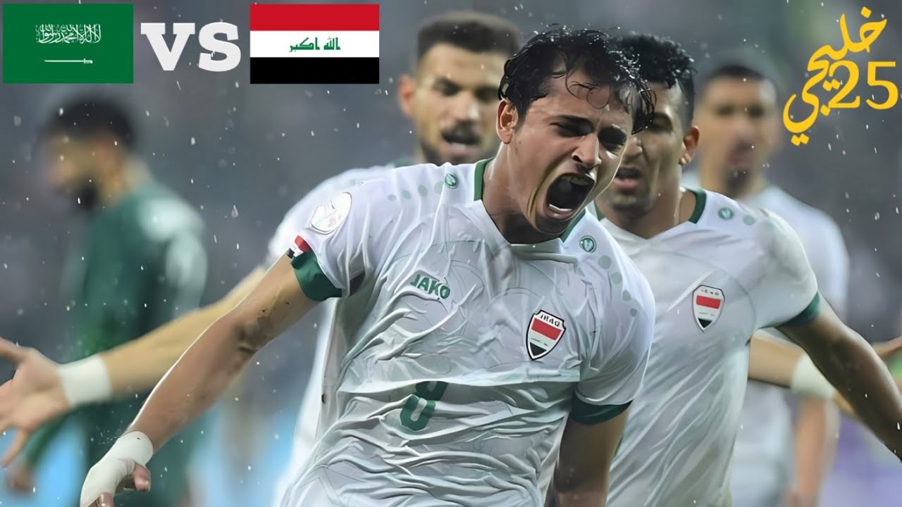 ملخص مباراة السعودية وَ العراق🌧 