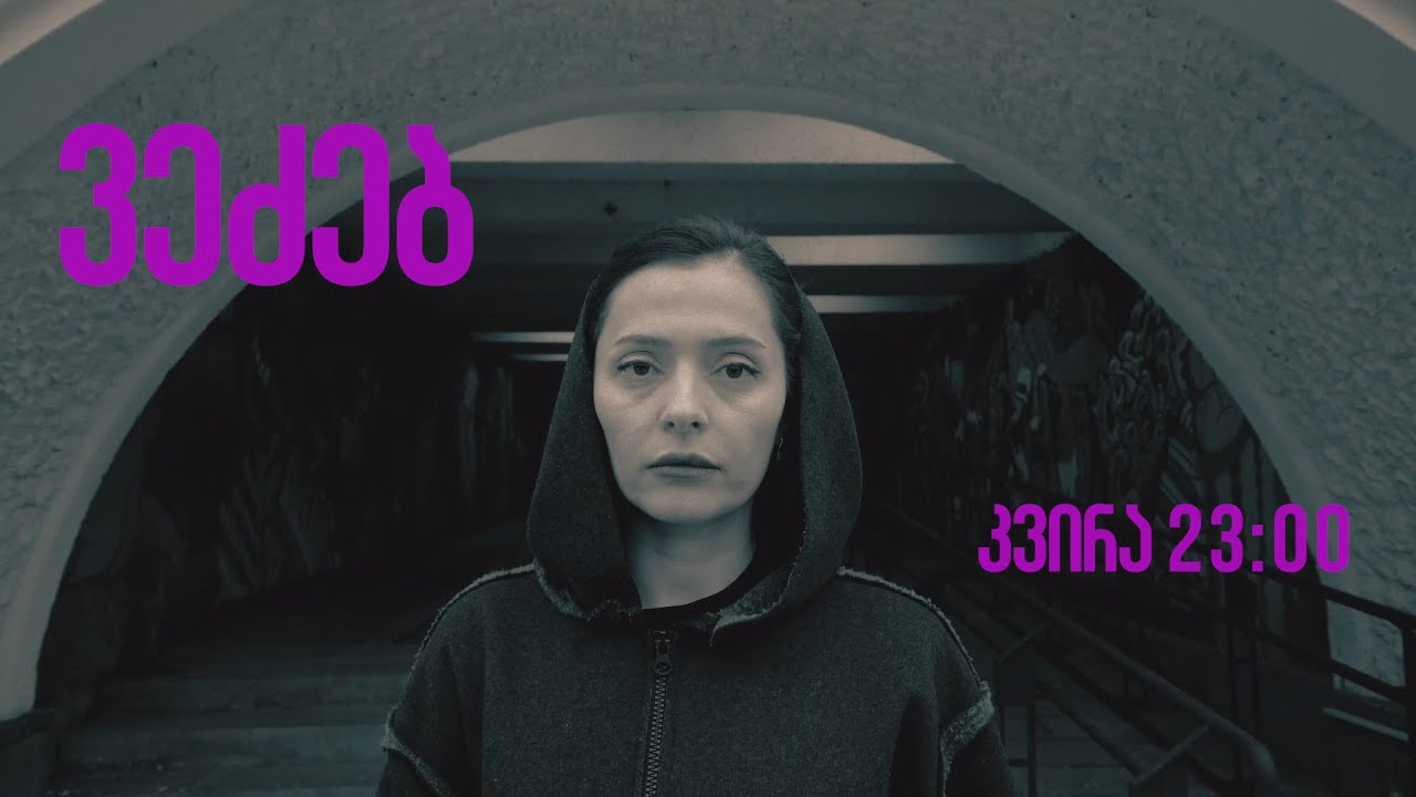 როგორ იპოვეს სხვადასხვა ოჯახებში სამშობიაროდან უკანონოდ გაშვილებულმა ტყუპებმა ერთმანეთი.