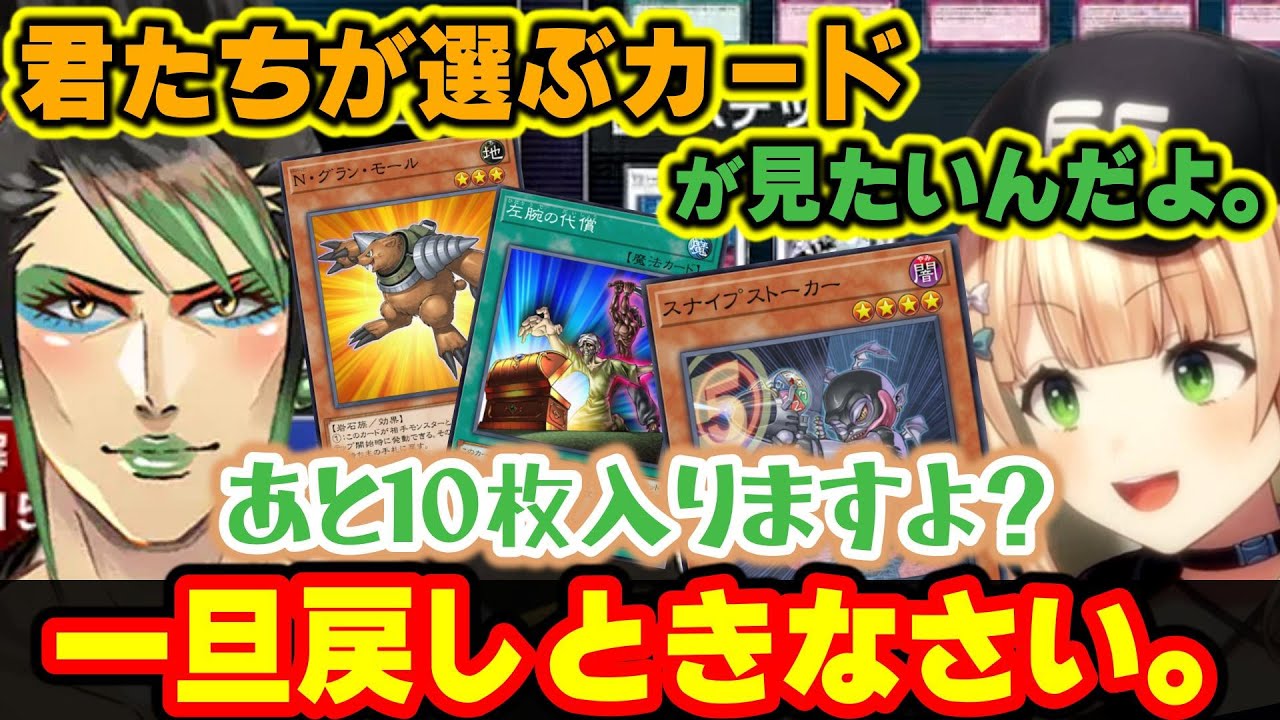 【#にじ遊戯王祭2024】勝敗よりもIdiosが選んだカードで闘う姿がみたいチャイちゃん大将とそれにしたって魂のカードが多すぎる鏑木ろこ【鏑木ろこ/花畑チャイカ切り抜き/にじさんじ/マスターデュエル】