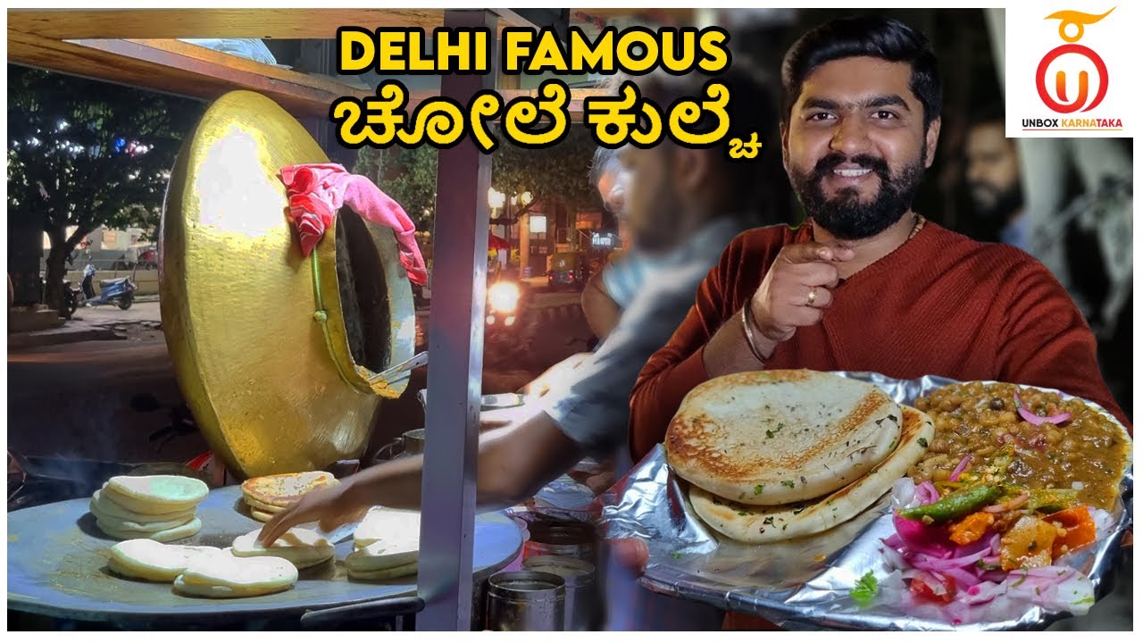 Delicious Delhi Style Chole Kulche - Bangalore Street Food | Kannada Food Review | Unbox Karnataka