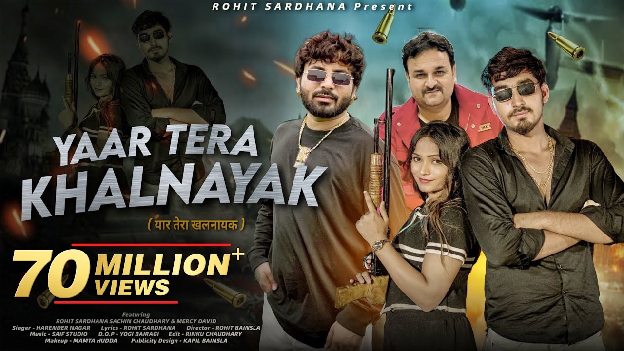 Yaar Tera Khalnayak|Rohit Sardhana|Harender Nagar|Sachin Jaat(Kabootar Mare Gulel Te )|New Song2023