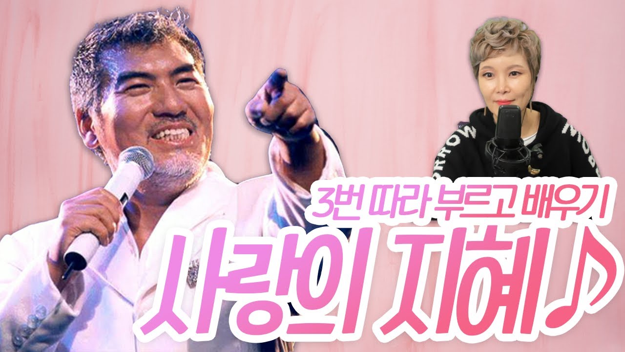 나훈아 2022 신곡~사랑의지혜 같이 불러 보자!(악보,가사 포함) 3번연속
