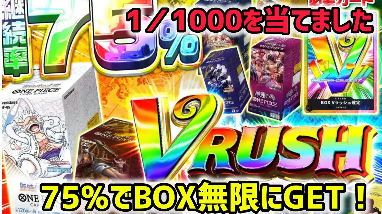 [激アツ]75%継続でboxが無限に入る！？#エクストレカ #オンラインオリパ #オリパ #ポケモンカード #ポケカ #ワンピースカード 