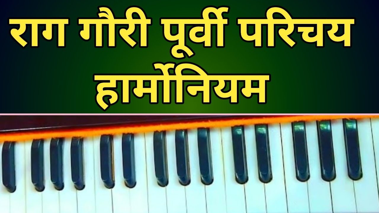 Raag Gauri Purvi Harmonium Lesson | Solanke Harmonium