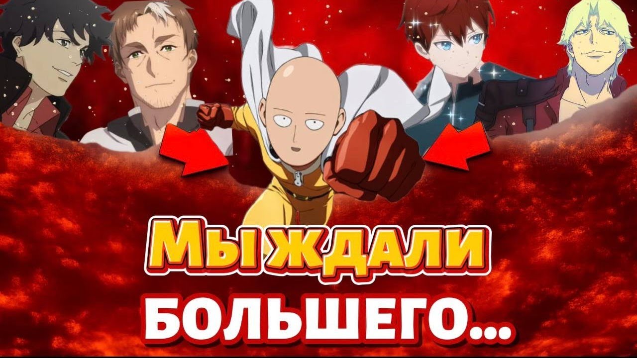 ТОП АНИМЕ РАЗОЧАРОВАНИЙ 2025 ГОДА