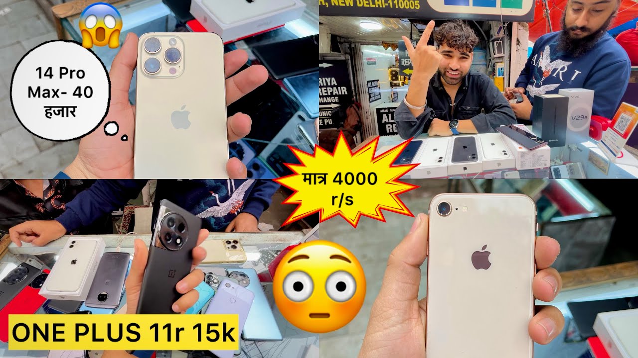 Gaffar Market Karol Bagh | Gaffar Market Delhi Second Hand IPhone 😳 | Monish Tanwar