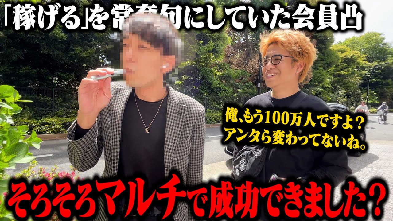 【新団体】悪徳マルチHLCがアルファに名称変更したので突撃してみた！！