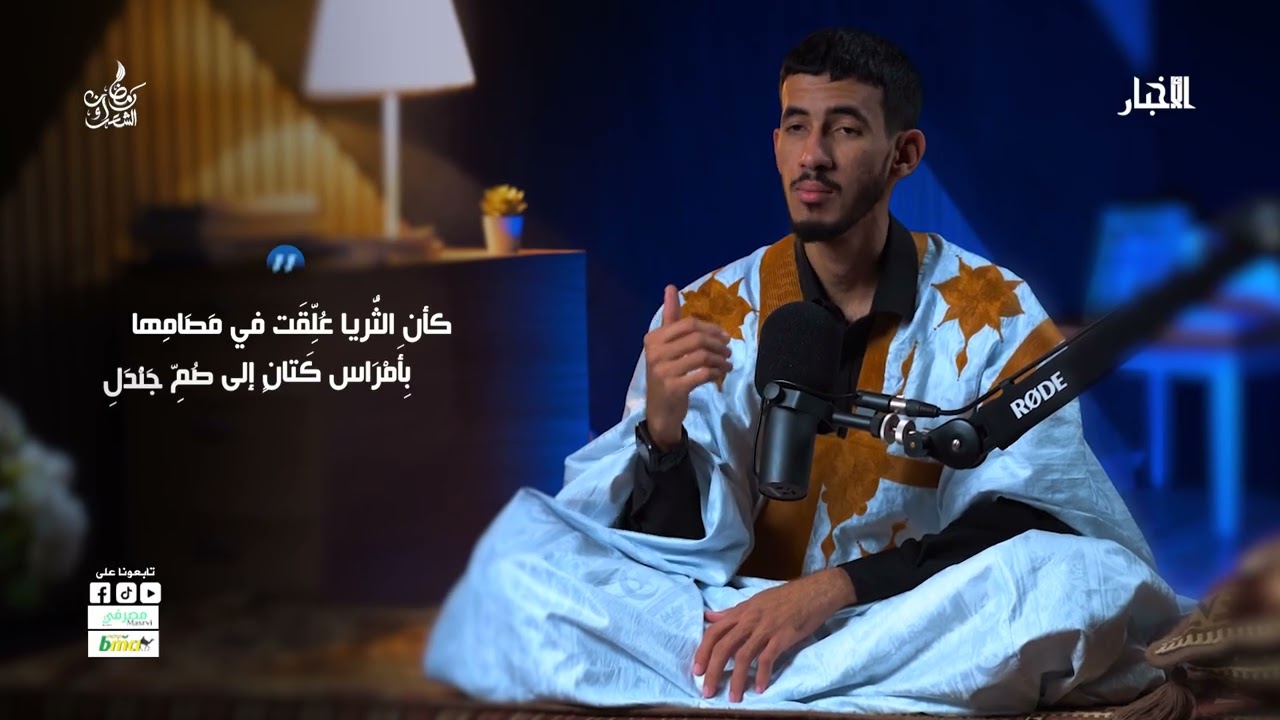 الحلقة الثانية