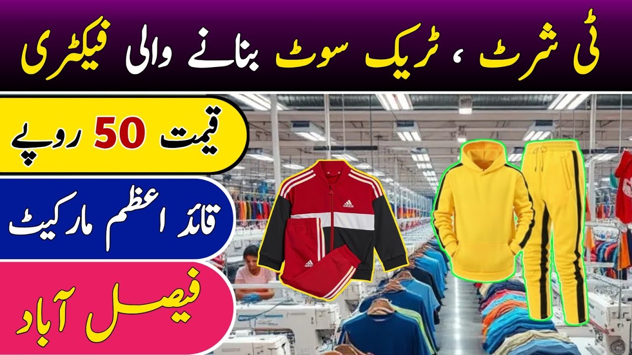 Track Suits Manufacturing Factory | Mens T-Shirts | Cotton Pents | Baby Garments | Hamid Ch Vlogs 