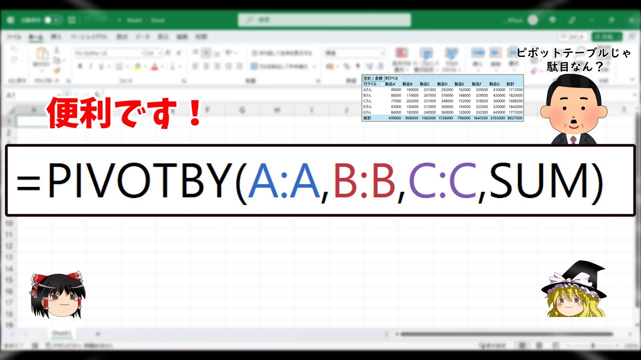 【Excel】新関数