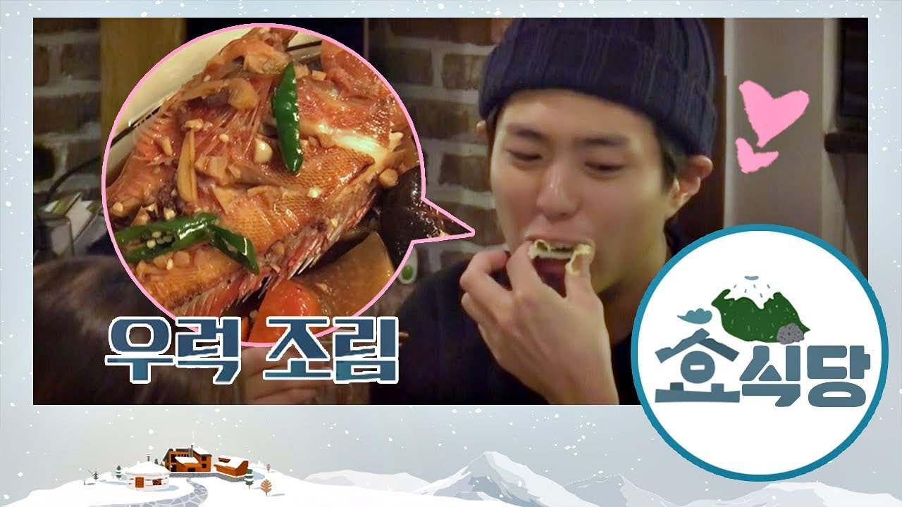 [효식당 스페셜] 보검이를 위한♥ 윤아의 요리 