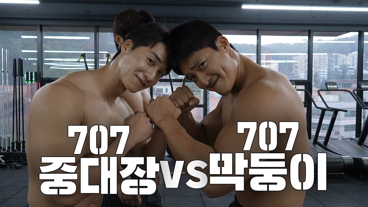 707 특수임무단 내전!(feat.랭킹닭컴)