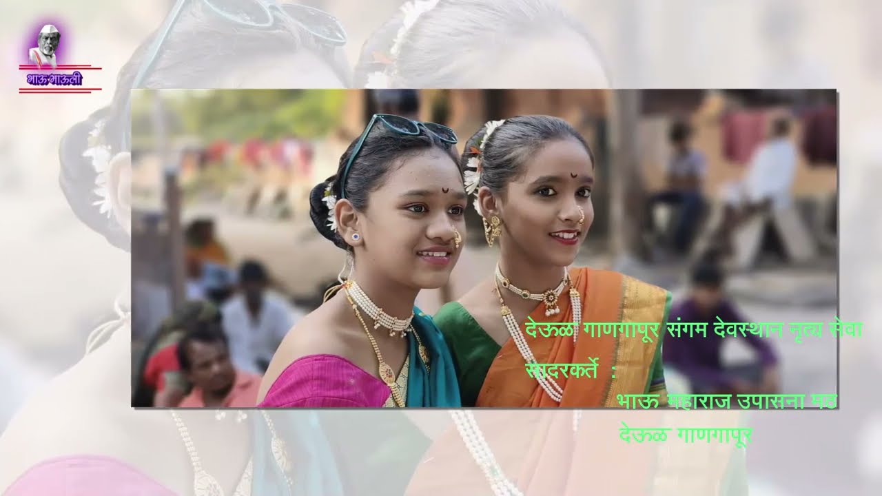 Kartik Pournima Utsav Ganagapur Sangam Nrutya Seva-2024 (Mangalagaur)