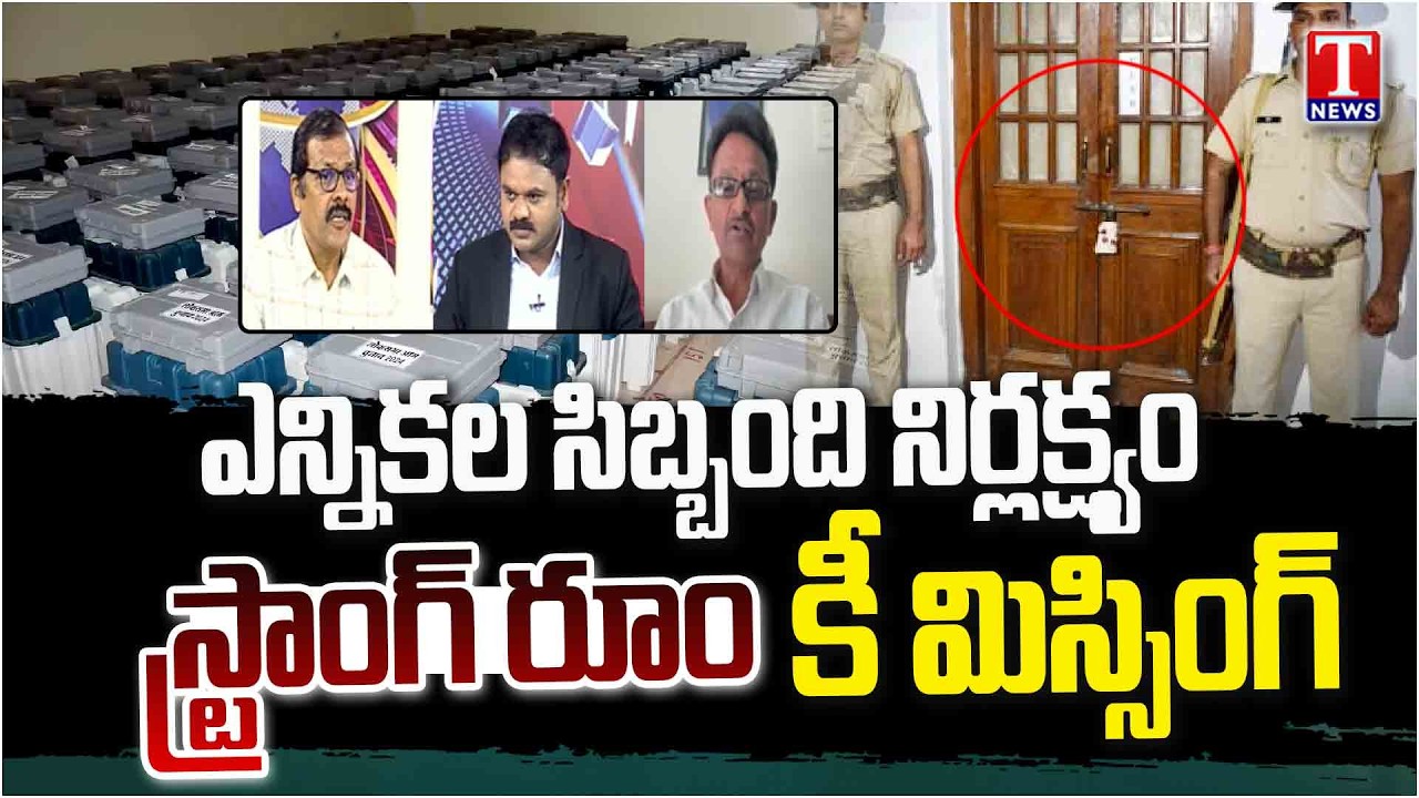 T News Special Debate On Telangana Municipal Results | T News