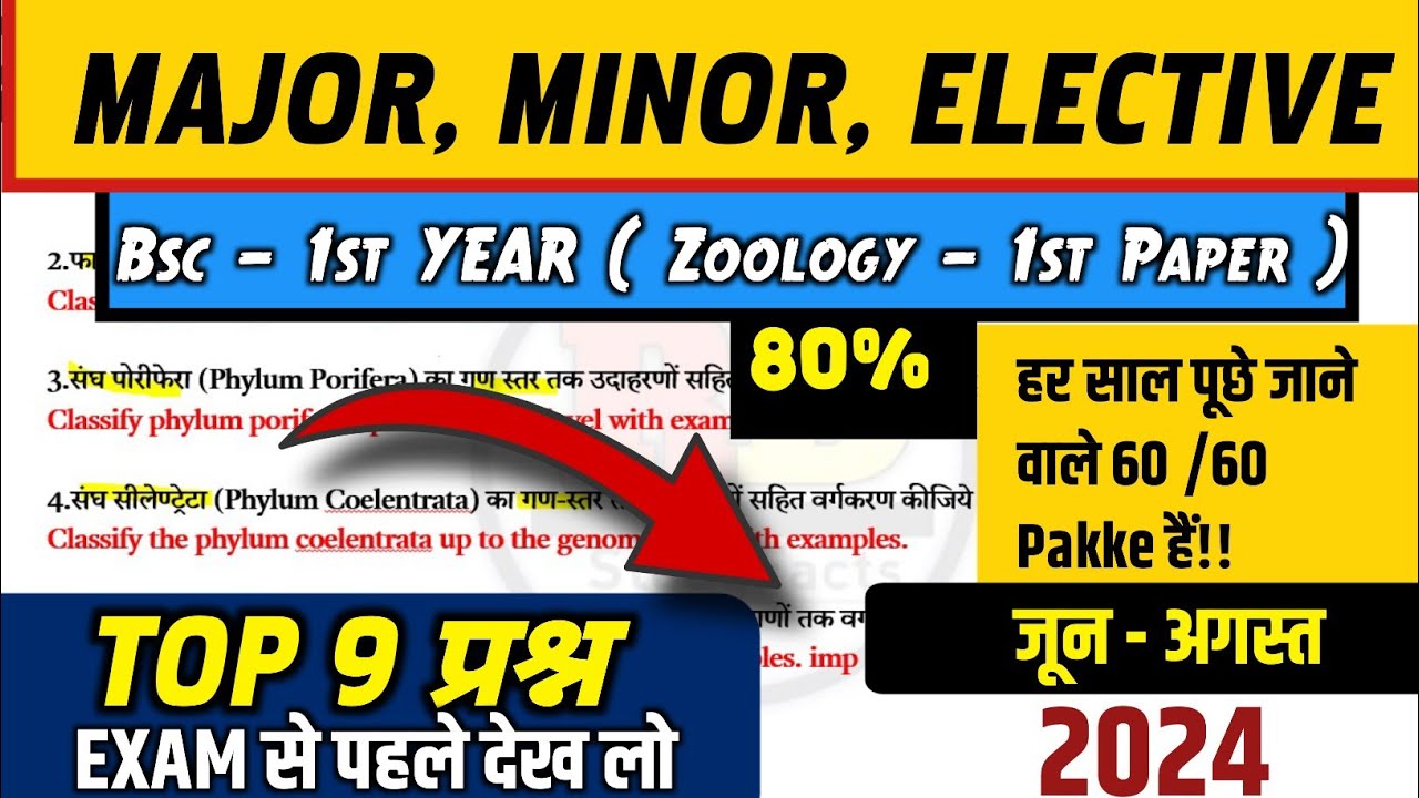 Top 9 Most IMPORTANT QUESTION | Bsc 1st year zoology important questions 2024 , Major , minor