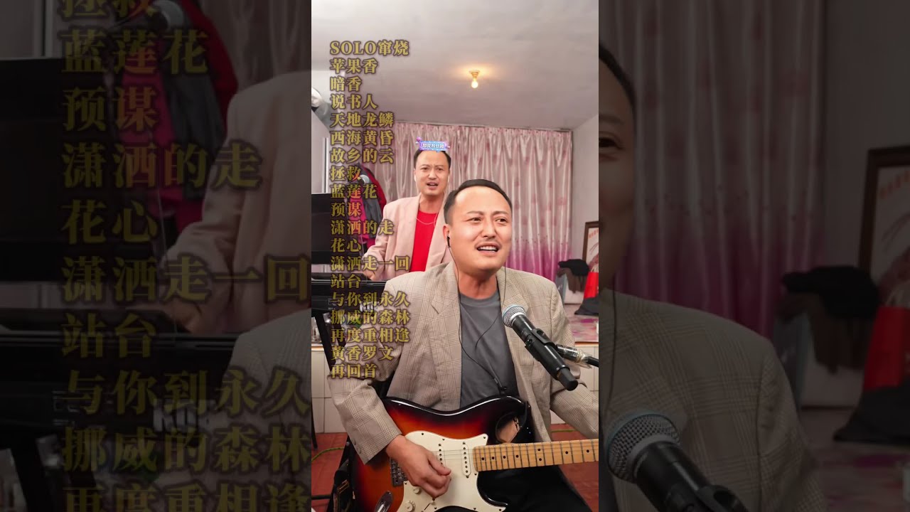 第20集 大双二双串烧歌单 Classic Old Song Combo Songs 
