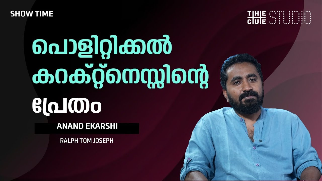 Anand Ekarshi Interview | Aattam movie | Cue Studio