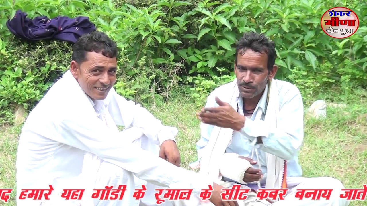 राजोटी  पचवारा ढांचा गीत,, मार  हती तो  नखराली नोपत बीतती