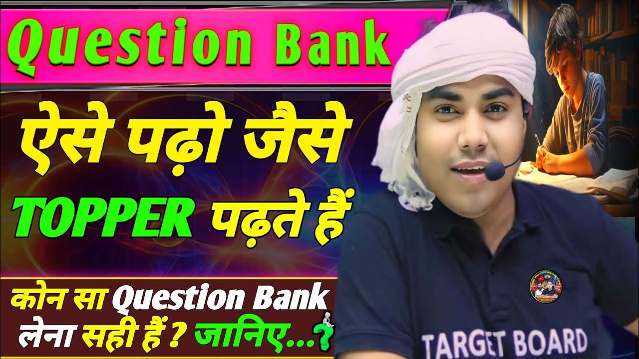 Question Bank ऐसे पढ़ो जैसे Topper पढ़ते हैं❓|| Prince Sir|| ❤️ @TARGETBOARD #viralvideo