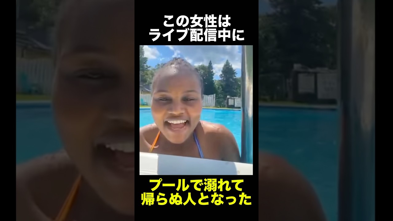 ライブ配信中に起きた悲劇　　　　　　#事故 #怖い話 #ライブ配信