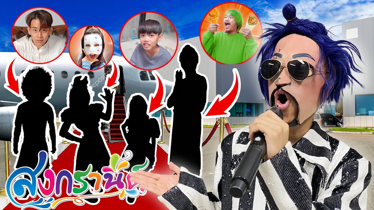 ประกวดเทพีสงกรานต์ HI END EP.3 (เตเต้ตัวตึงคลิปนนี้ ฮา ฮา)