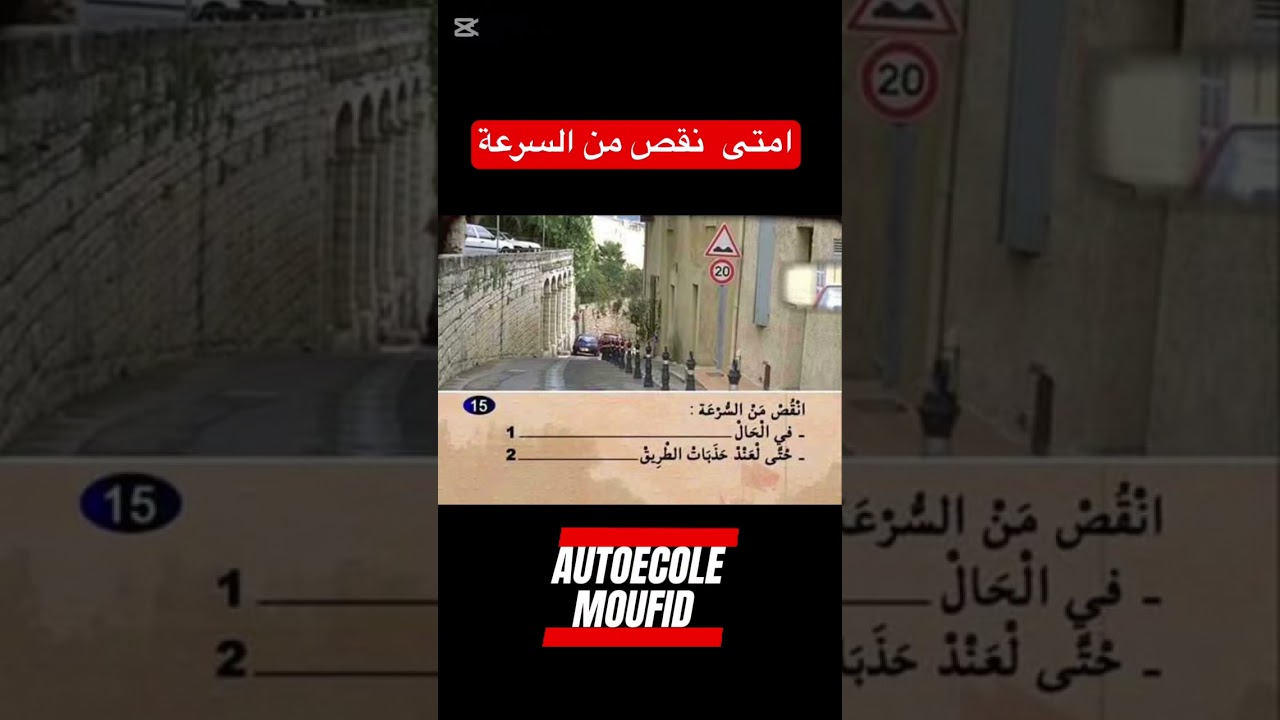 Code Rousseau @codeamraouimehdi @Autoecoleboujidasafi @chouf @منيرالشناوي