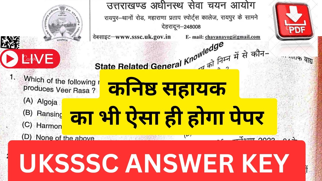 UKSSSC STENO QUESTION PAPER ANSWER KEY 8 Dec 2024 || UKSSSC STENO QUESTION PAPER #uksssc
