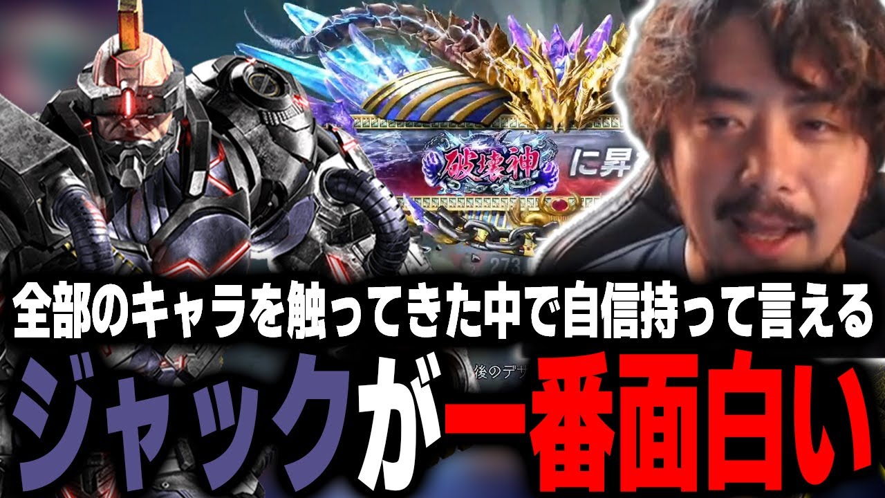 【鉄拳8】シーズン1で全キャラ破壊神まで触ったノビの今一番面白いキャラ「ジャック」！【TeamYAMASA/ノビ】