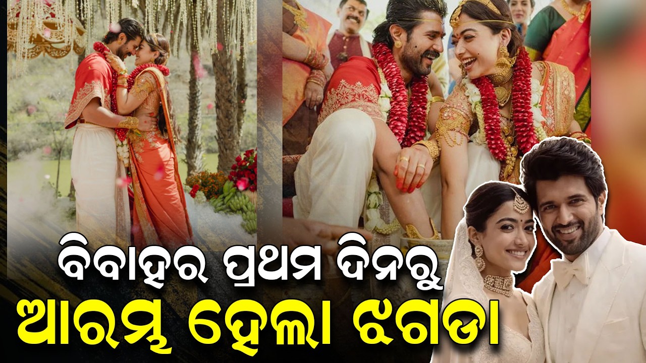 ଭାରତ ସାରା ମିଠା ବାଣ୍ଟୁଛନ୍ତି ରଶ୍ମିକା | Viral News🚨Rashmika-Vijay Marriage Pare Bada Gift Announcement