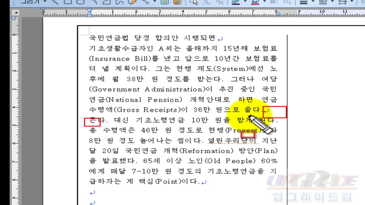 워드1급 실기 강좌 스텝09- 문장 입력 작업
