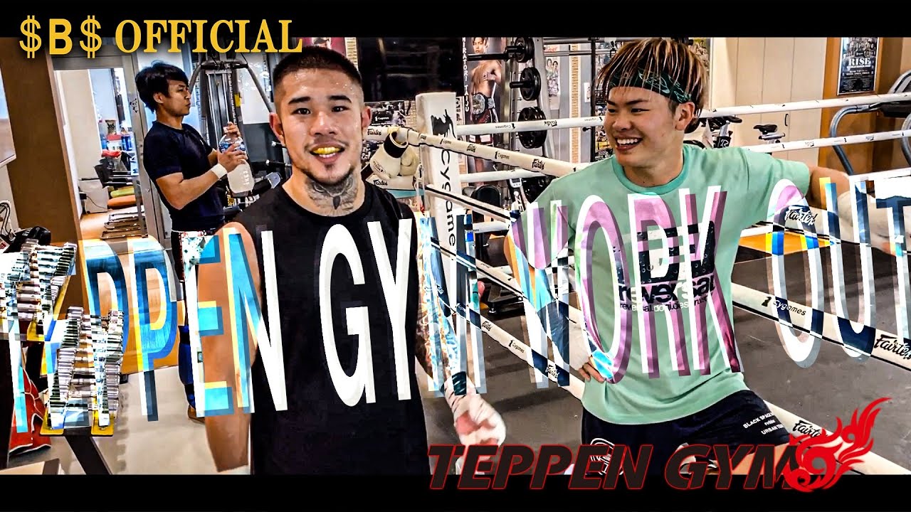 【出稽古】TEPPEN GYM WORK OUT《official》