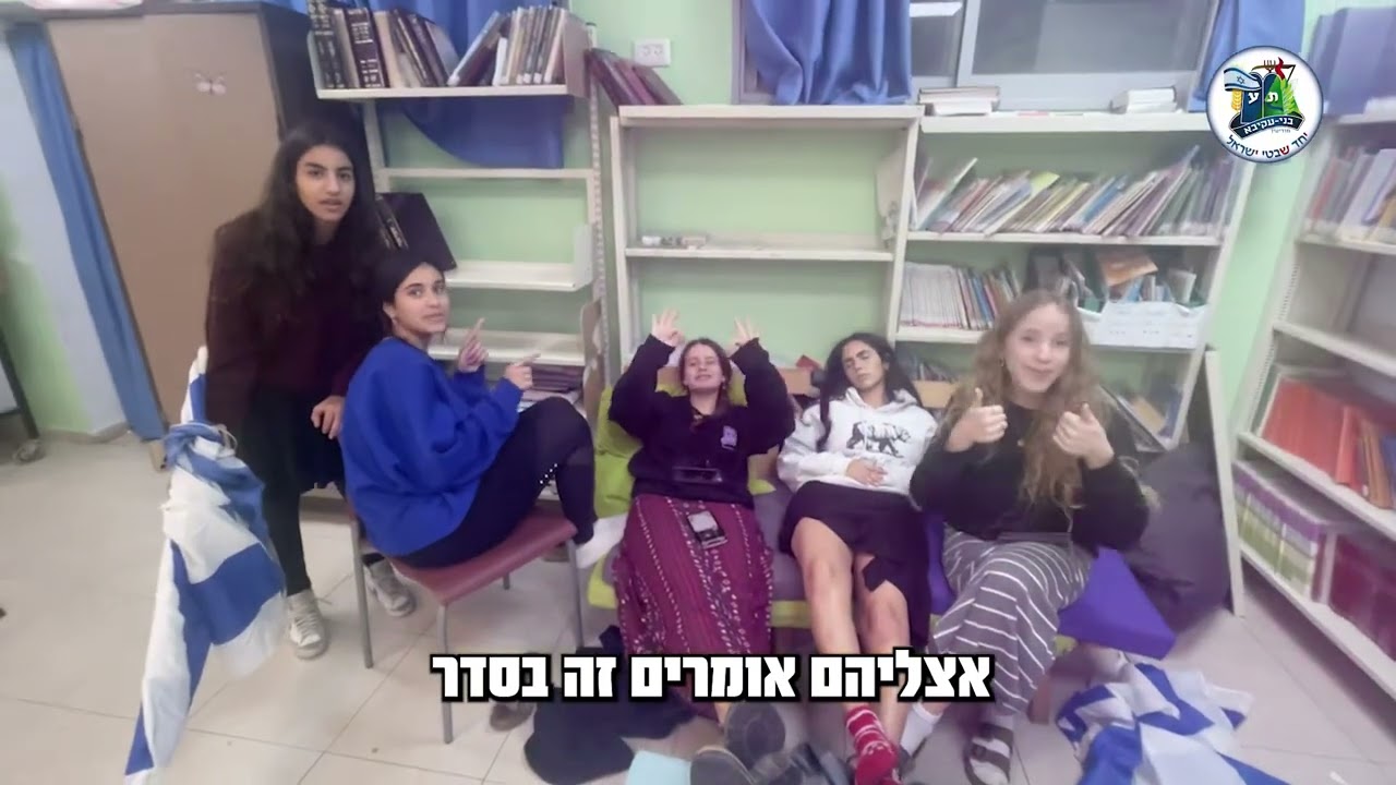 פרומו דגלנות הרא״ה ישי תשפ״ד!! 😱🎉
