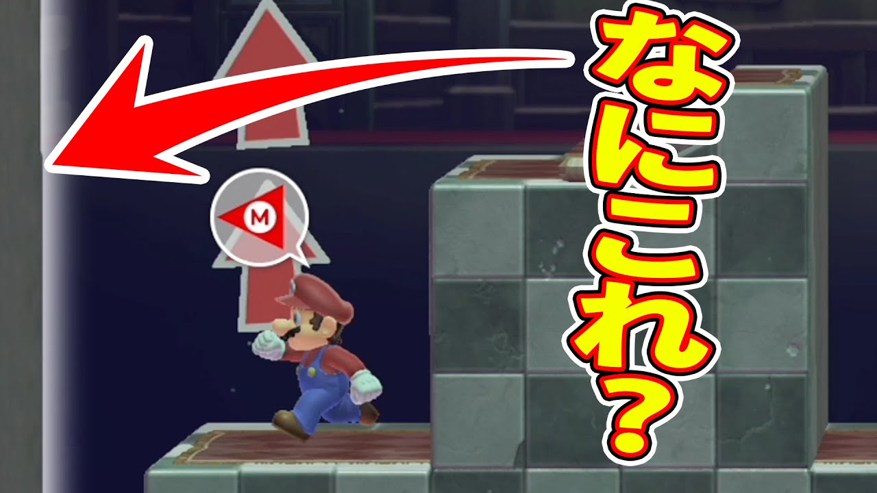 壁キックが発動しない壁を発見ｗｗｗマリオメーカー2