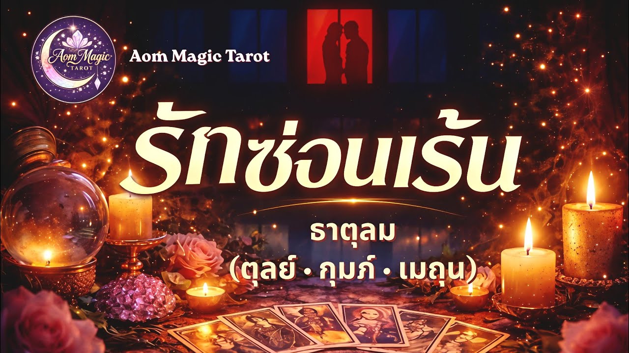 ธาตุลม🌬️ 
