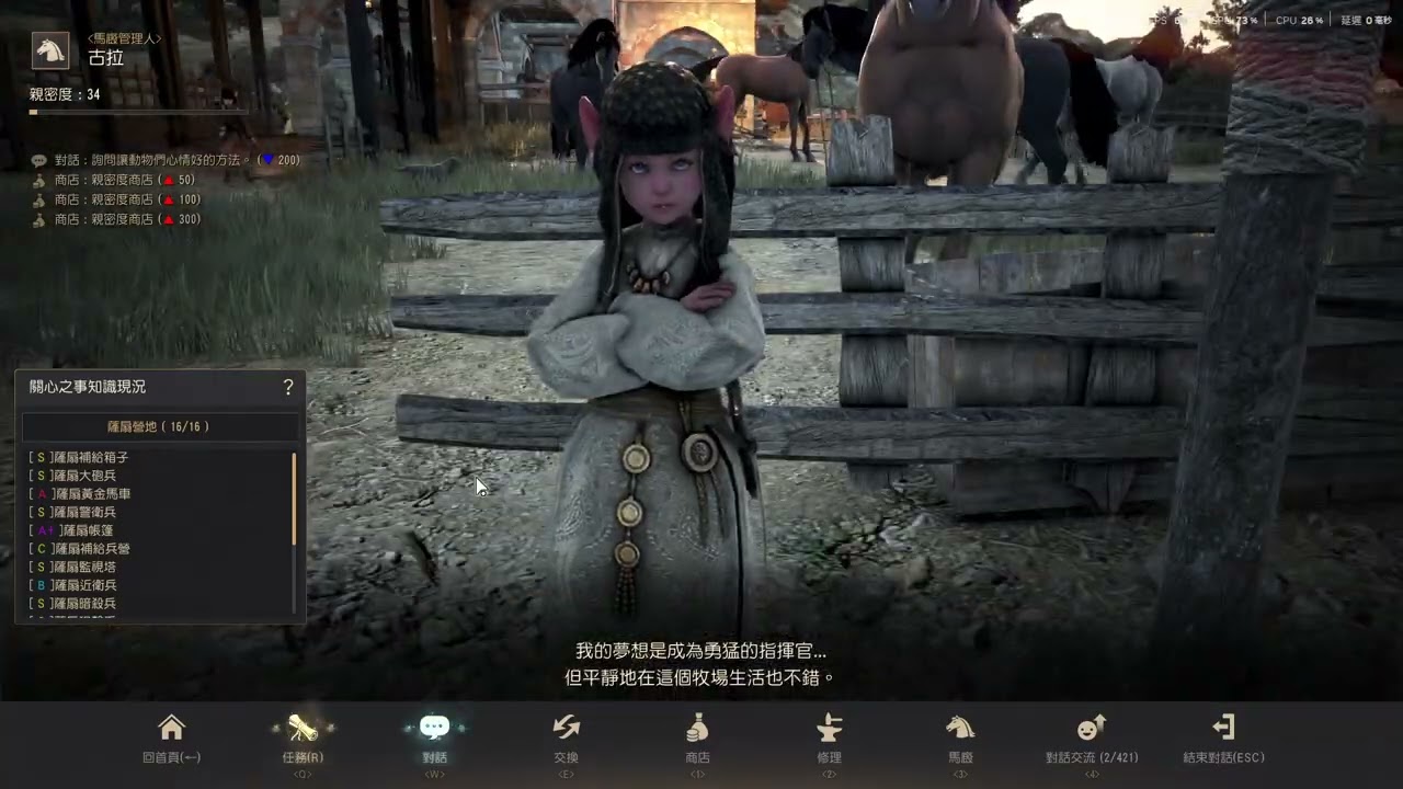 [黑色沙漠] 進化夢境馬 01