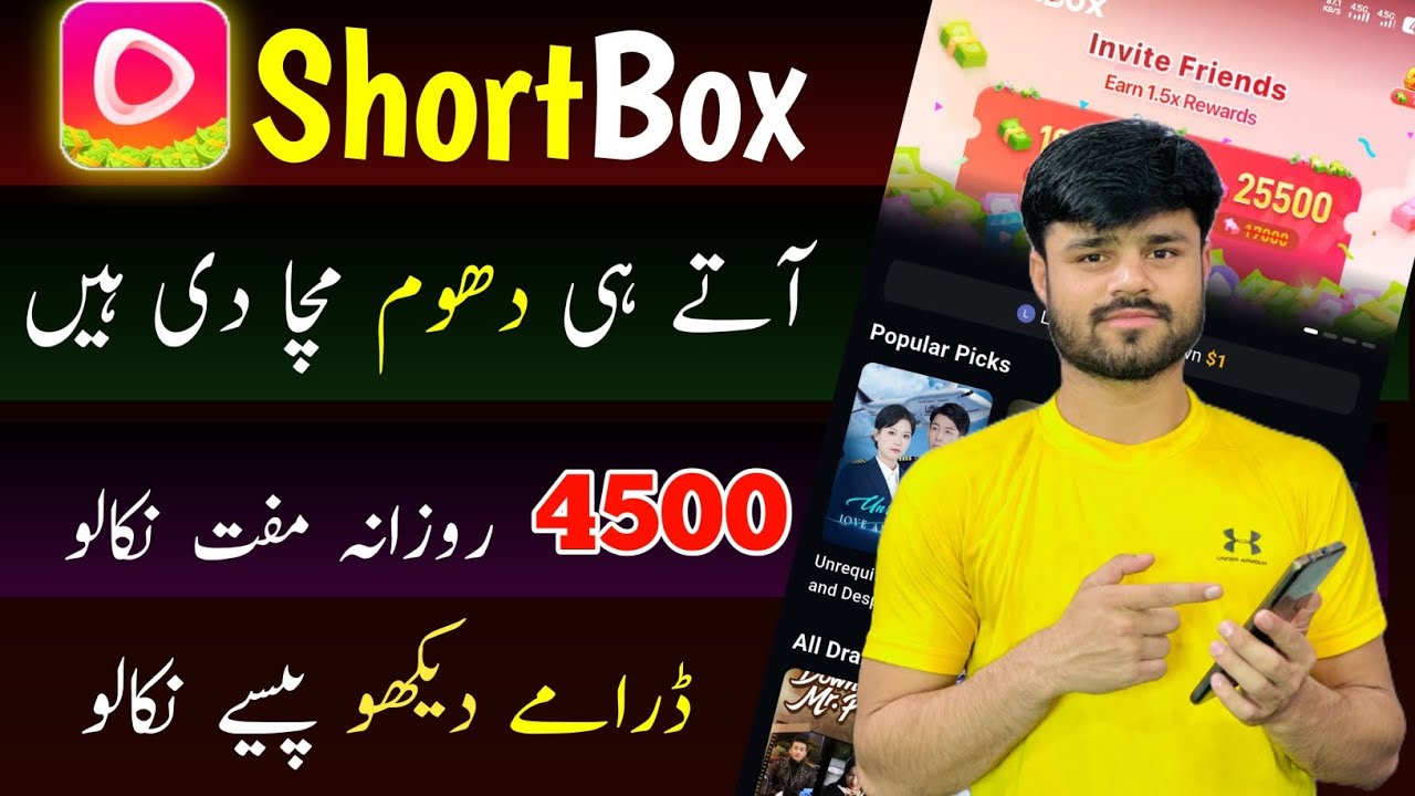Short Box Withdraw || Short Box New App || Short Box real or fake full review 