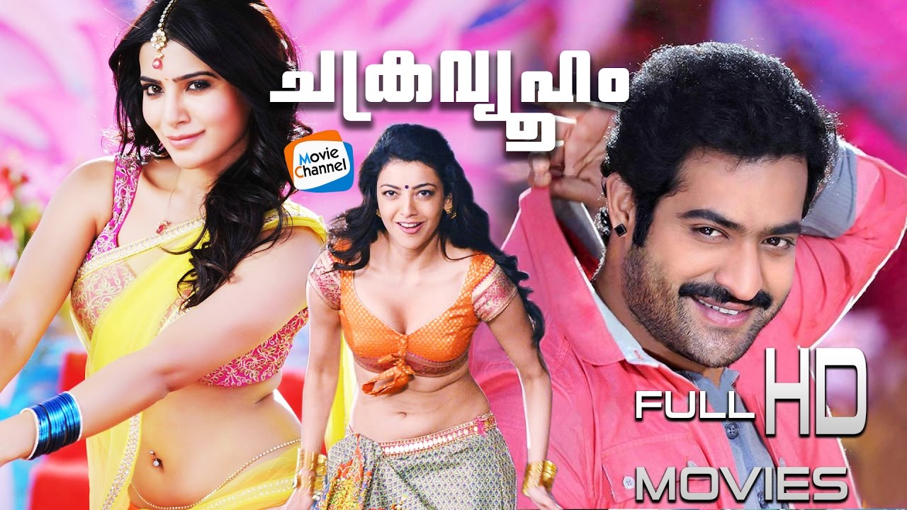 Chakravyooham Malayalam Full Movie | Malayalam Full HD Movie | JR NTR | Samantha