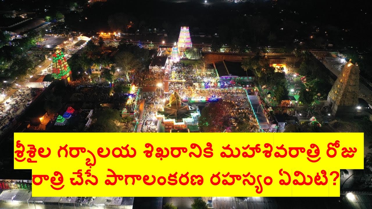 Srisailam Is A MUST SEE Destination