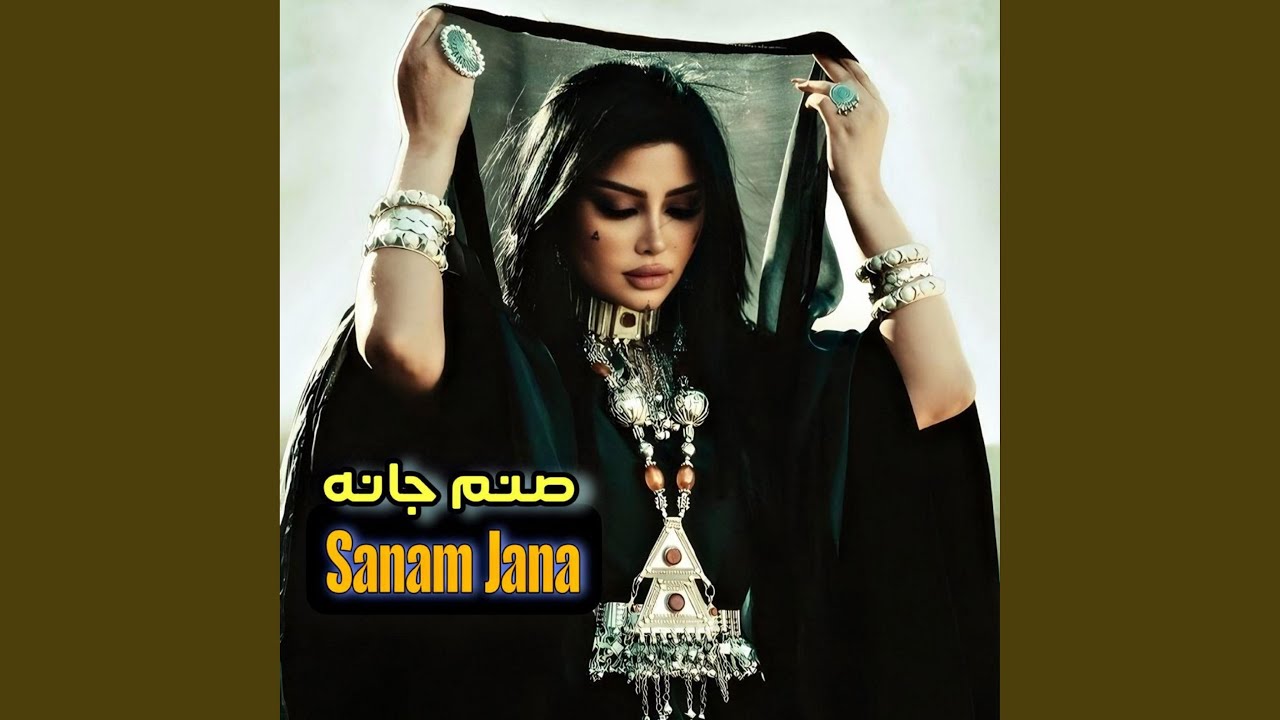 Pashto New Song پشتو نوی سندره صنم جانه