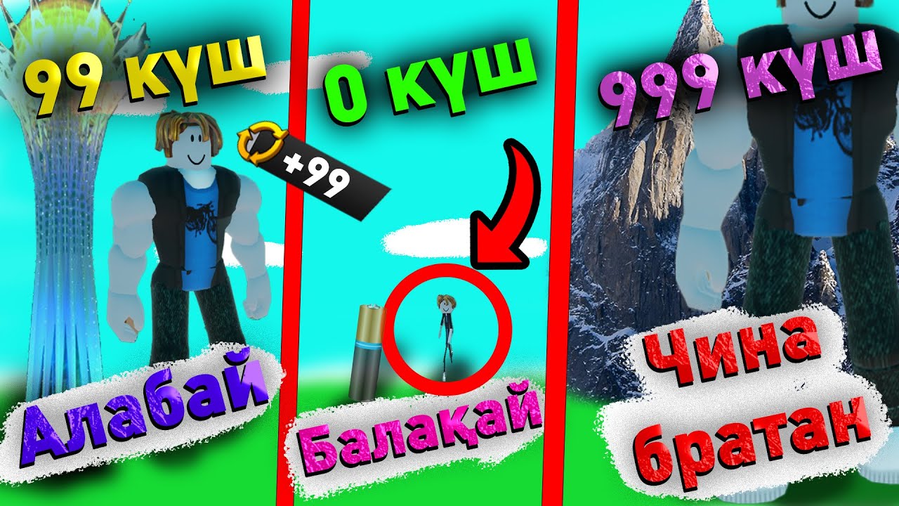 💪99 ЖАСАР КАЧОК АТА АЛАБАЙ БОЛЫП ПЕРЕРОЖДЕНИЕ ЖАСАДЫМ✅