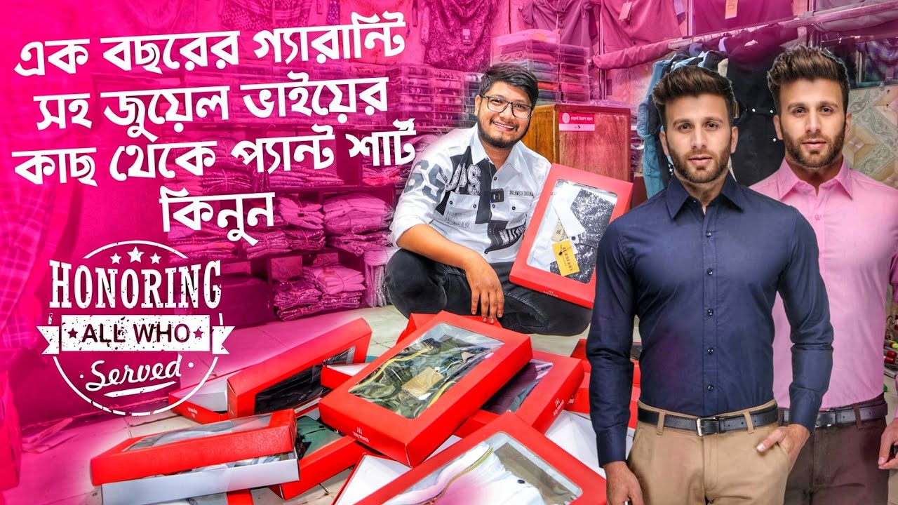 1 year guarantee pant shirt | pant price, shirt price | shopnil vlogs