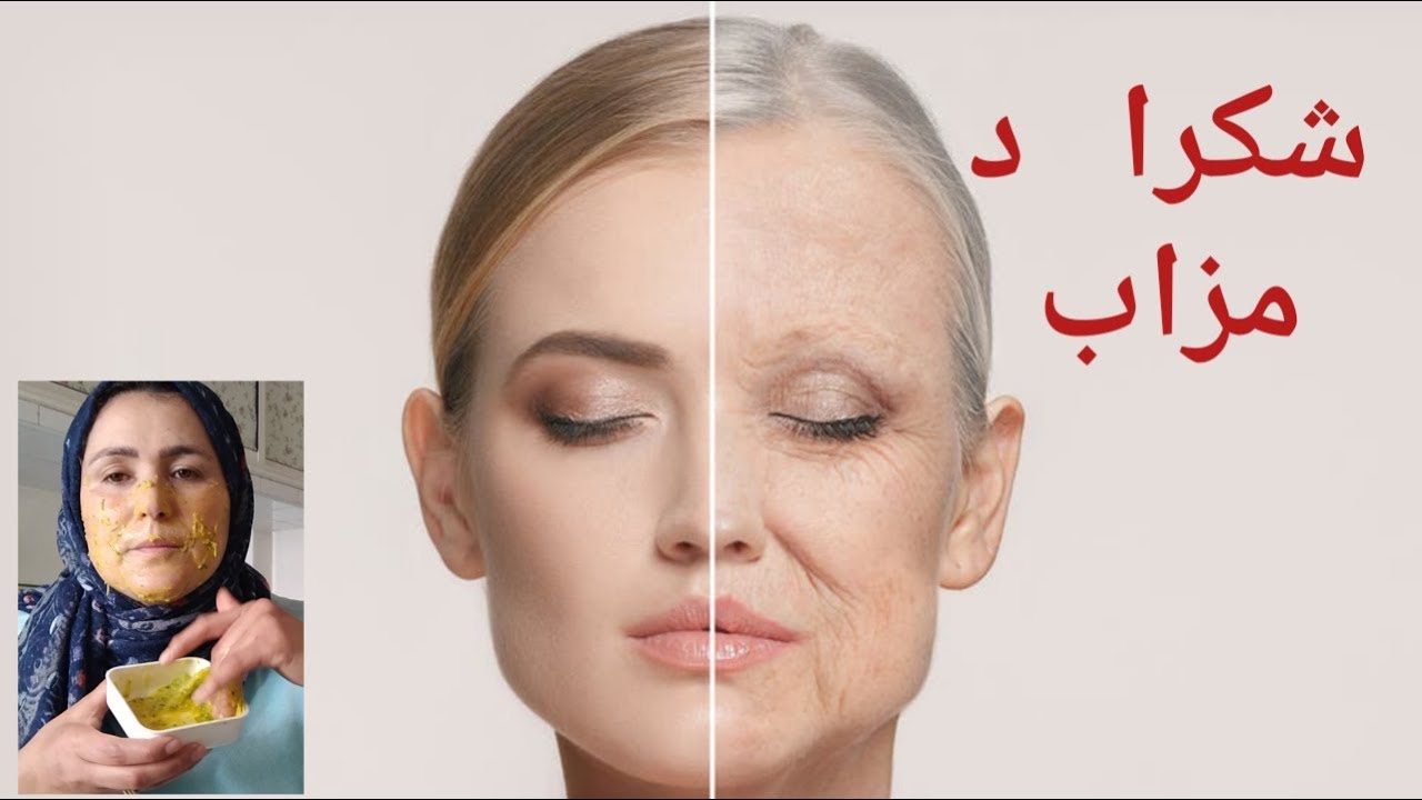 كيف ترجعي الكولاجين للي ضاع من بشرتك وتحاربي التجاعيد