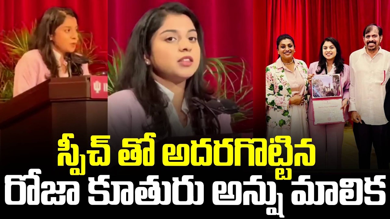 Ex Minister Roja Daughter Anshu Malika Speech At America | Roja | Anshu malika | SumanTV Exclusive