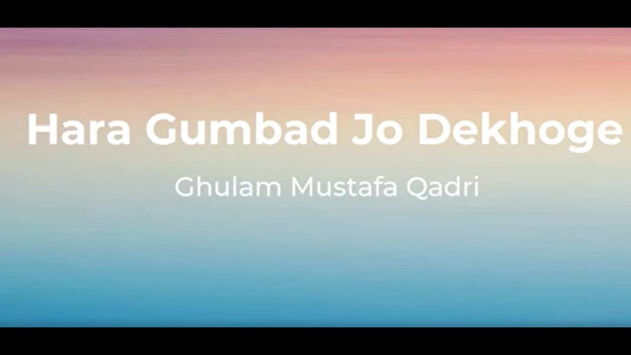 Hara Gumbad Jo Dekhoge || Ghulam Mustafa Qadri || Lyrics